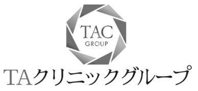 TAクリニックグループ